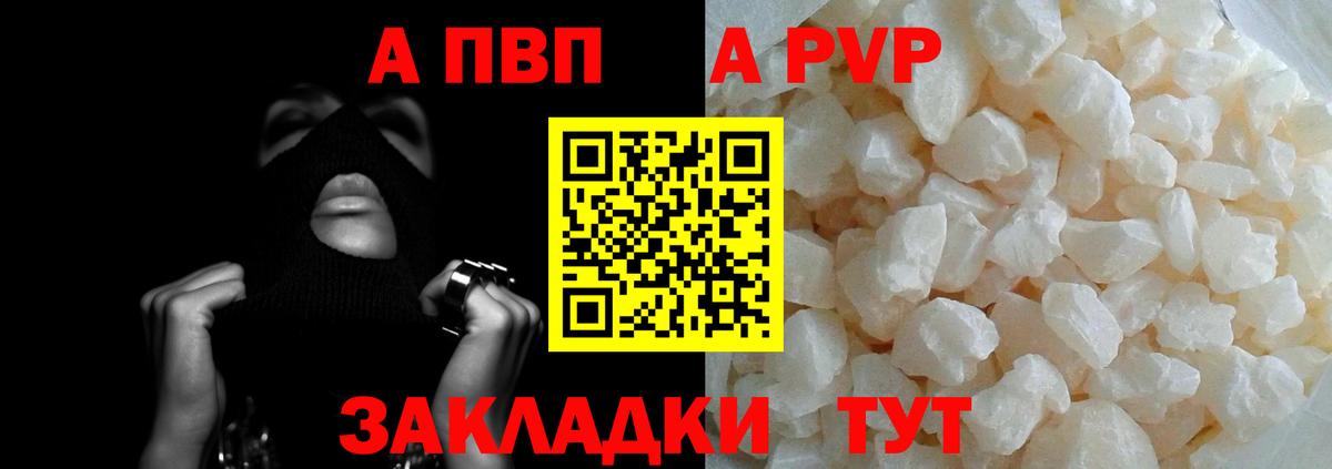 Alpha-PVP СК КРИС Химки