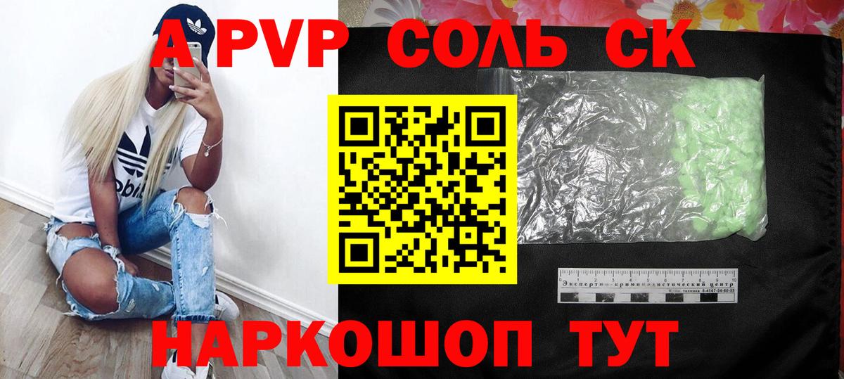 Химки  APVP VHQ  Alpha PVP  Вход с VPN 
