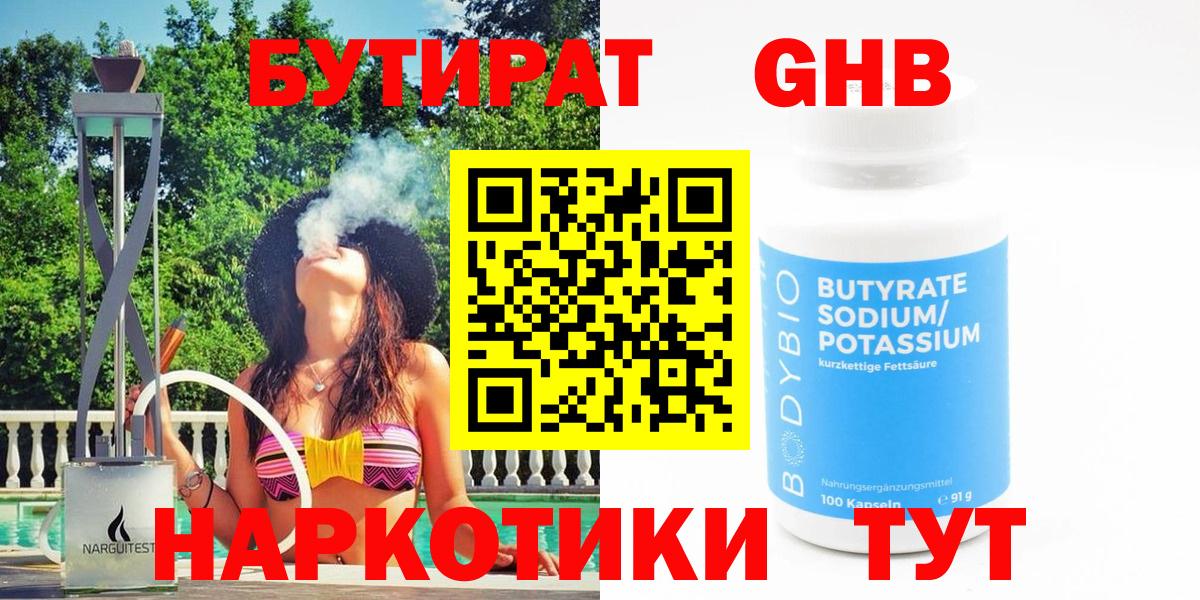 Меф МЯУ МЯУ кристаллы  ГАШИШ  Канабис  Химки  Вход с VPN 