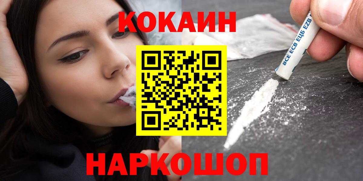 КОКАИН Columbia Химки