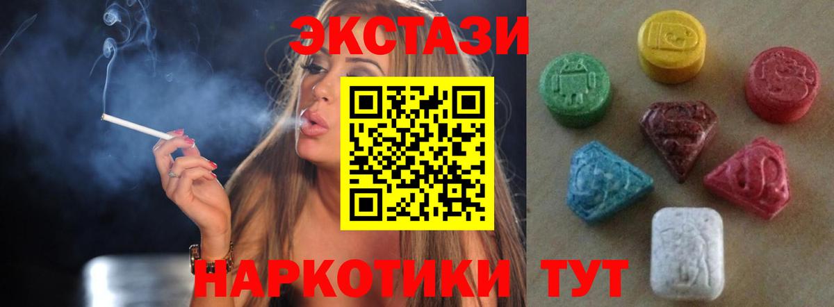 Ecstasy ешки  Ecstasy TESLA  Химки  Ecstasy  Вход с VPN 