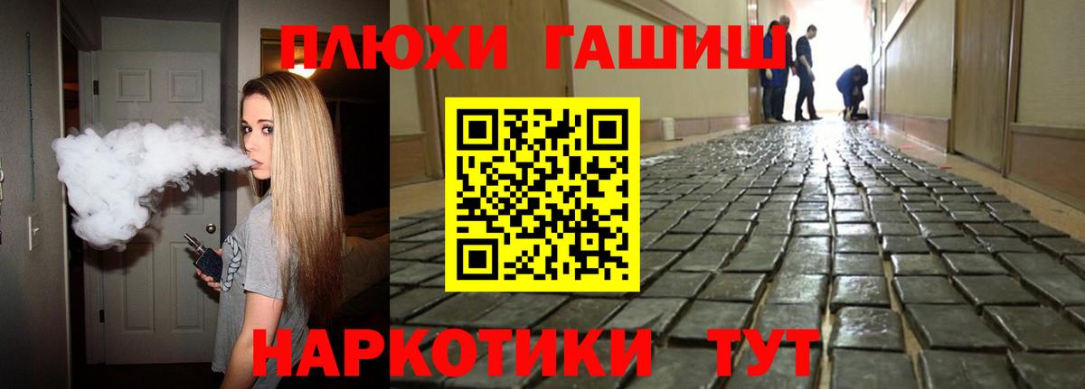 ГАШИШ Cannabis Химки