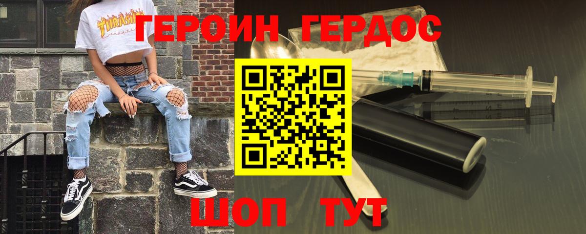 ГЕРОИН  ГЕРОИН гречка  Вход с VPN  Химки 
