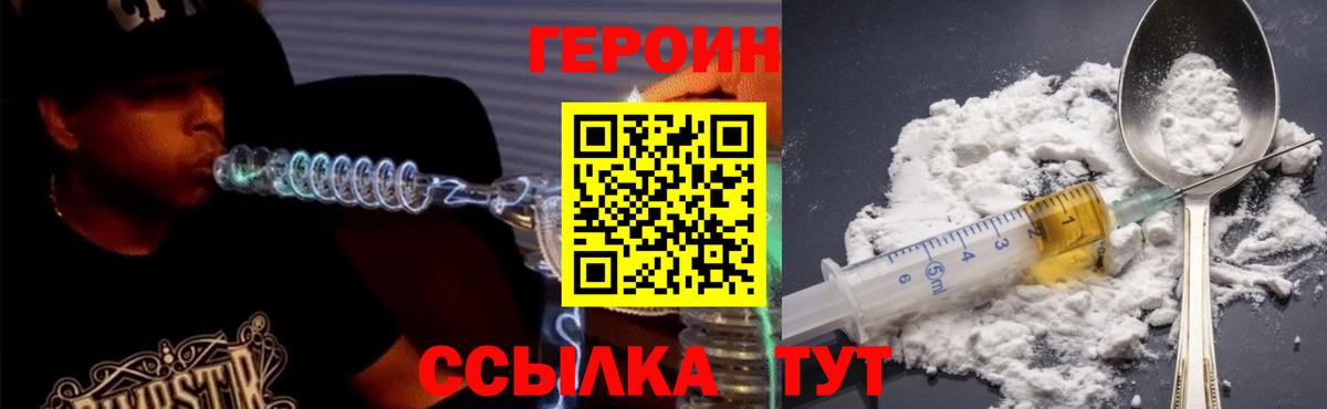 Героин афганец Химки