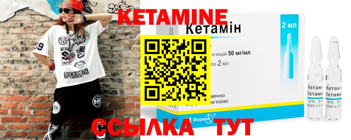 Кетамин VHQ  Вход с VPN  Химки 