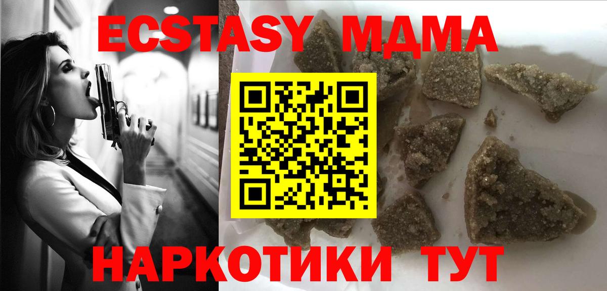 MDMA Molly  МДМА кристаллы  Вход с VPN  MDMA  Химки 