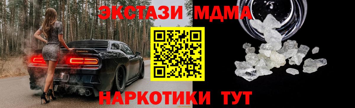 MDMA кристаллы Химки