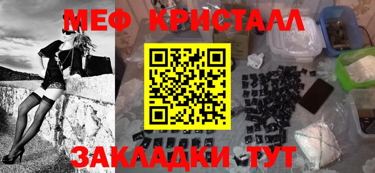 МЕФ мука Химки