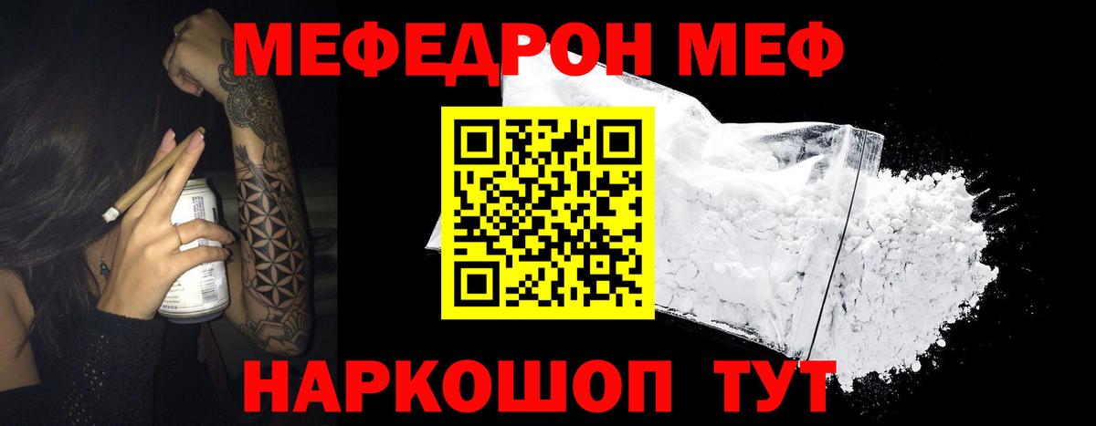 Меф  Меф 4 MMC  Вход с VPN  Мефедрон  Химки  МЯУ-МЯУ mephedrone 