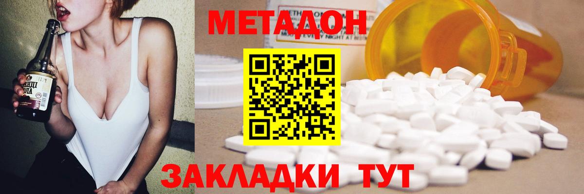 Метадон белоснежный  Вход с VPN  Химки  Метадон белоснежный 