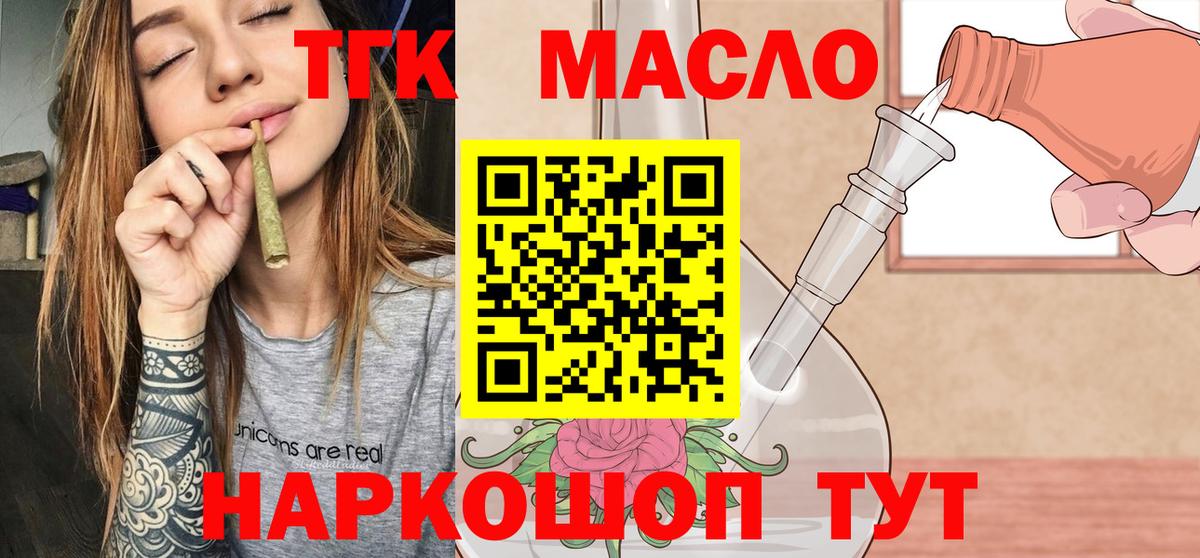 Дистиллят ТГК концентрат Химки