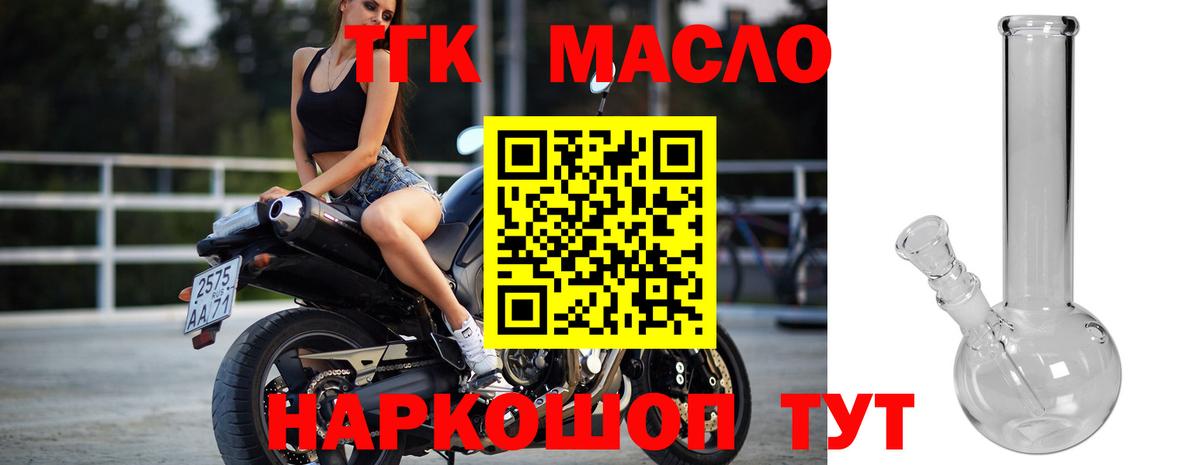 Химки  Дистиллят ТГК вейп  Вход с VPN 